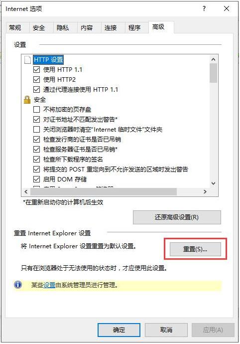 安裝Win10系統打開IE11瀏覽器上網很慢可以重置嗎?