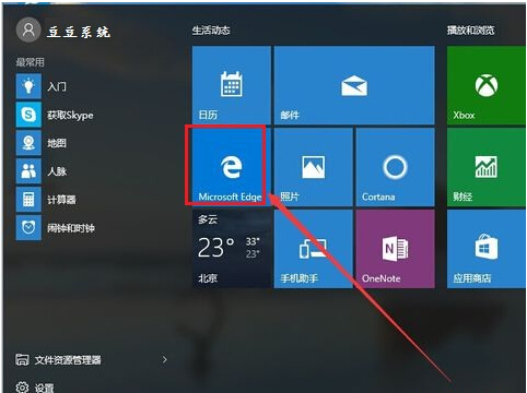 Win10使用Edge瀏覽器出現假死或點擊沒反應解決方法