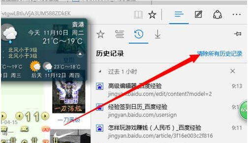 Win10使用Edge瀏覽器出現假死或點擊沒反應解決方法