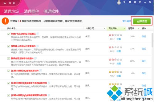 解決win10系統ie打開后自動關閉的問題