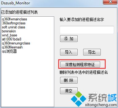 解決win10系統ie打開后自動關閉的問題