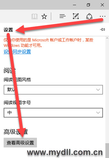 win10正式版系統Edge瀏覽器代理設置教程