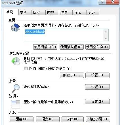 Win10系統(tǒng)下瀏覽器主頁被篡改怎么辦？