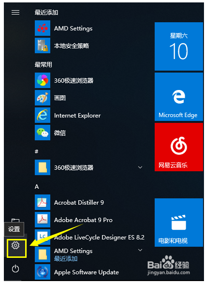 Win10系統如何更改默認瀏覽器？