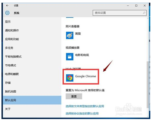 Win10系統如何更改默認瀏覽器？