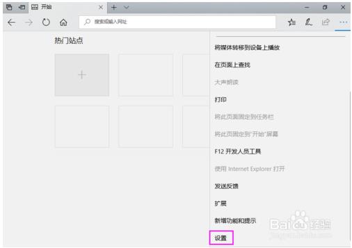 win10系統(tǒng)使用Microsoft Edge瀏覽器的方法