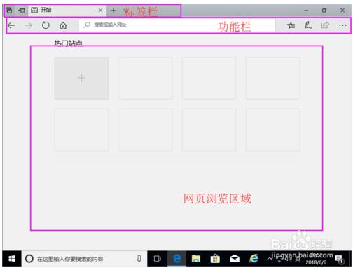 win10系統(tǒng)使用Microsoft Edge瀏覽器的方法