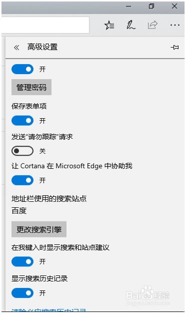 win10系統(tǒng)使用Microsoft Edge瀏覽器的方法
