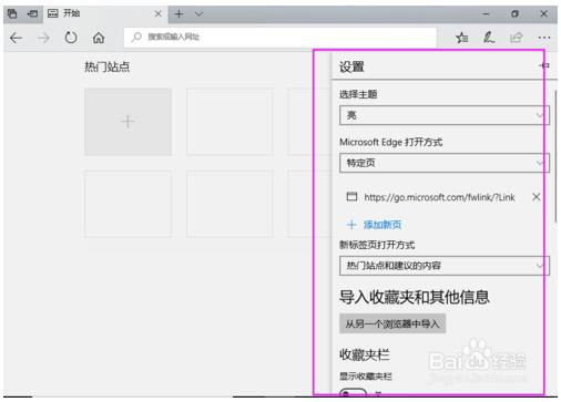 win10系統(tǒng)使用Microsoft Edge瀏覽器的方法