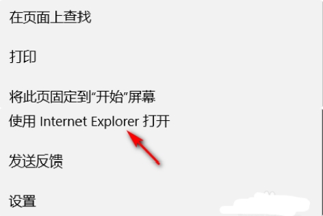 win10 edge瀏覽器兼容性設(shè)置在哪里