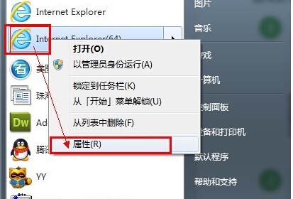 查看win7系統中IE瀏覽器是32位還是64位的技巧