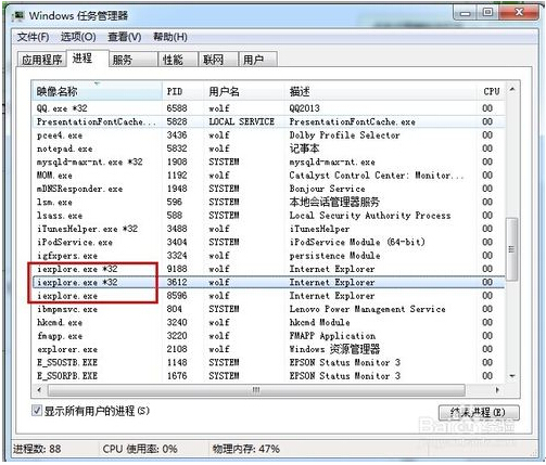 查看win7系統中IE瀏覽器是32位還是64位的技巧