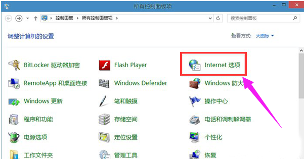 Win10專業版IE瀏覽器緩存存放路徑