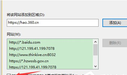 Win10設置瀏覽器兼容模式以及安全站點方法