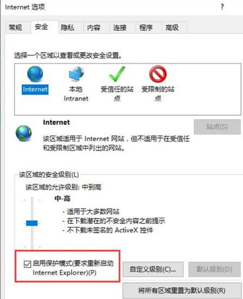 第三方輸入法在Win10系統 IE瀏覽器不能用