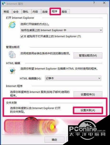 Win10 IE瀏覽器打不開HTML文件該如何解決？