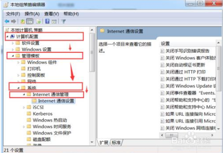 關(guān)閉win10開機(jī)時(shí)自動(dòng)啟動(dòng)IE瀏覽器的操作方法