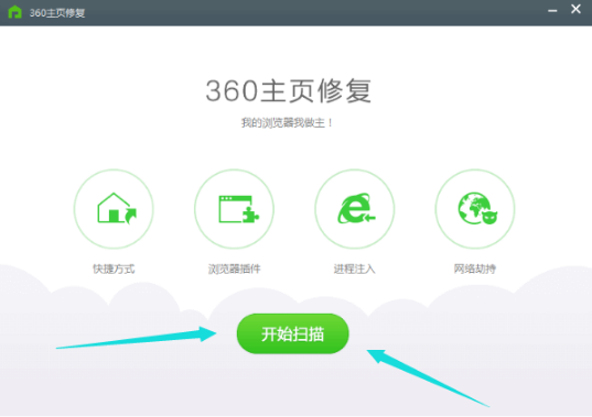 win10 ie修復(fù)工具之360修復(fù)ie的教程