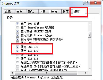 Win10 IE瀏覽器無法打開https網頁