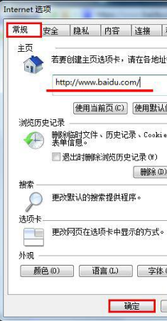 win10 ie瀏覽器主頁被hao123劫持怎么辦