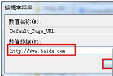 win10 ie瀏覽器主頁被hao123劫持怎么辦