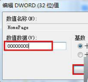 win10 ie瀏覽器主頁被hao123劫持怎么辦