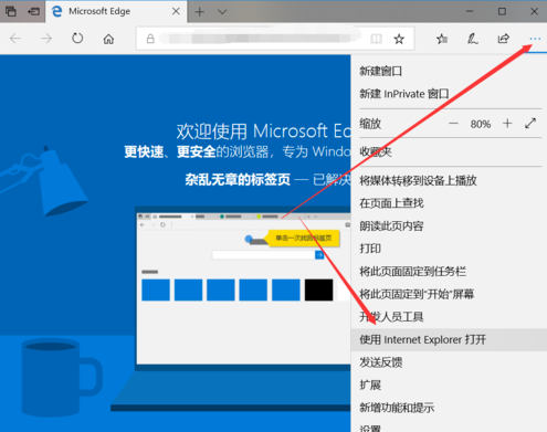 Win10 ie瀏覽器在哪里？