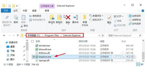 Win10系統下ie瀏覽器在哪？怎么打開IE瀏覽器？