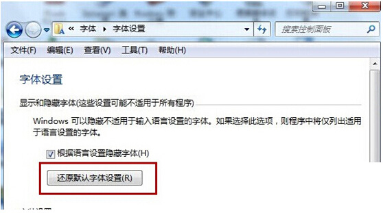 win7 64位旗艦版系統(tǒng)網(wǎng)頁字體大小如何修改變動(dòng)