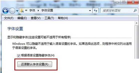 win7 64位旗艦版系統(tǒng)網(wǎng)頁字體大小如何修改變動(dòng)