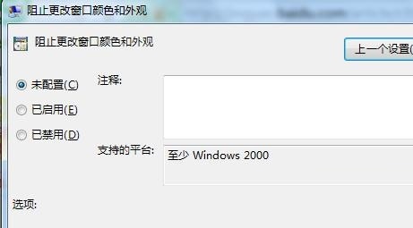 win7系統(tǒng)純凈版64位無法修改窗口顏色怎么辦？Win7窗口顏色修改詳細步驟