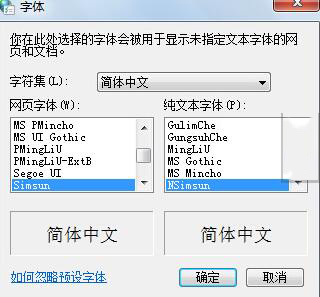 win7 64位旗艦版系統(tǒng)網(wǎng)頁字體大小如何修改變動(dòng)