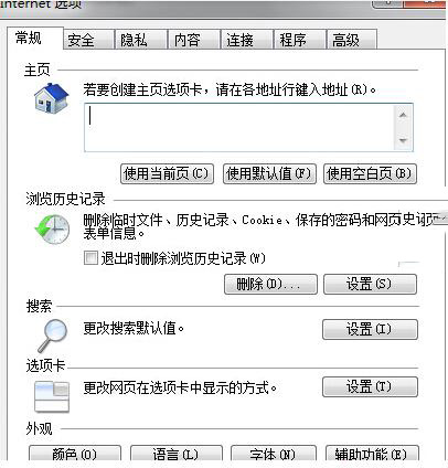 win7 64位旗艦版系統(tǒng)網(wǎng)頁字體大小如何修改變動(dòng)