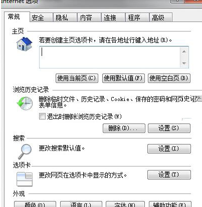win7 64位旗艦版系統(tǒng)網(wǎng)頁字體大小如何修改變動(dòng)