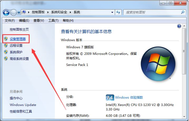 Windows7系統(tǒng)揚(yáng)聲器音量圖標(biāo)不見(jiàn)了怎么找回