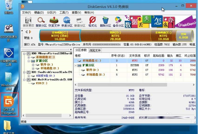 win8換win7系統(tǒng)磁盤分區(qū)表格式如何從GPT轉(zhuǎn)換MBR格式？