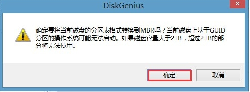 win8換win7系統(tǒng)磁盤分區(qū)表格式如何從GPT轉(zhuǎn)換MBR格式？