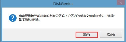win8換win7系統(tǒng)磁盤分區(qū)表格式如何從GPT轉(zhuǎn)換MBR格式？