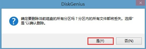 win8換win7系統(tǒng)磁盤分區(qū)表格式如何從GPT轉(zhuǎn)換MBR格式？