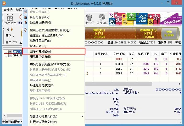 win8換win7系統(tǒng)磁盤分區(qū)表格式如何從GPT轉(zhuǎn)換MBR格式？
