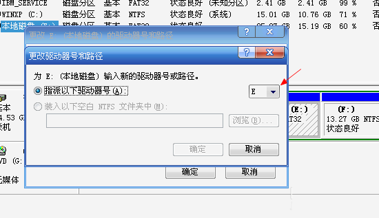 win7激活時怎么設置驅動器號?win7激活設置驅動器號圖文教程