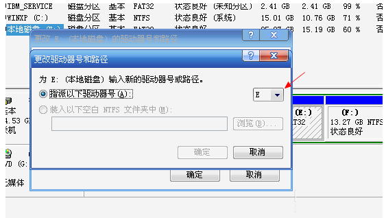 win7激活時怎么設置驅動器號?win7激活設置驅動器號圖文教程