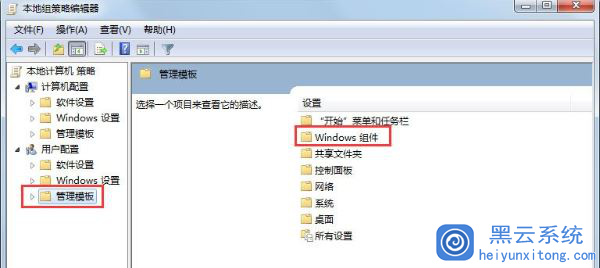 Win7系統(tǒng)中如何禁用windows media cente功能