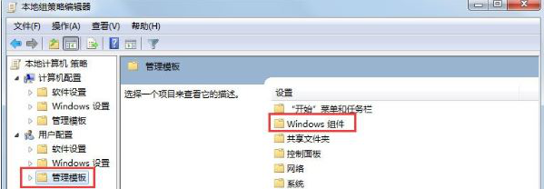 Win7系統(tǒng)中如何禁用windows media cente功能
