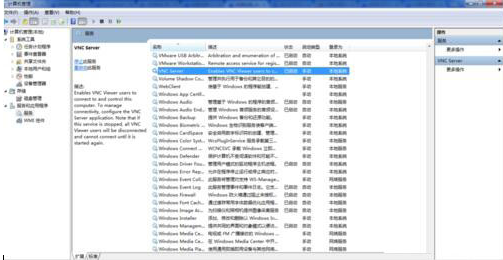 windows7系統下如何關閉VNC Server開機自動啟動?