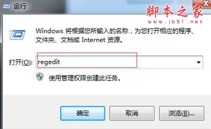 Win7系統右鍵菜單沒有“刪除”怎么辦？Win7系統找回右鍵刪除教程