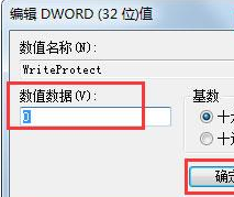 Win7系統右鍵菜單沒有“刪除”怎么辦？Win7系統找回右鍵刪除教程