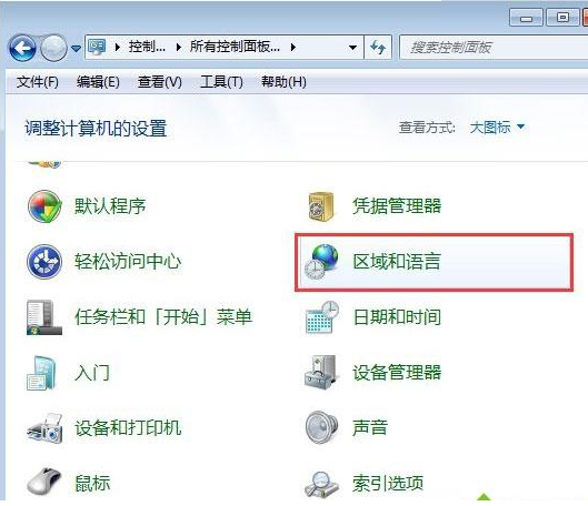 win7打開(kāi)應(yīng)用程序出現(xiàn)亂碼怎么辦？win7打開(kāi)應(yīng)用程序出現(xiàn)亂碼解決方法