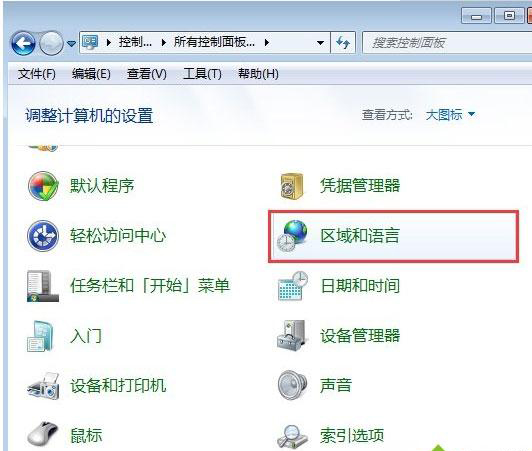 win7打開(kāi)應(yīng)用程序出現(xiàn)亂碼怎么辦？win7打開(kāi)應(yīng)用程序出現(xiàn)亂碼解決方法