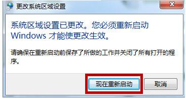win7打開(kāi)應(yīng)用程序出現(xiàn)亂碼怎么辦？win7打開(kāi)應(yīng)用程序出現(xiàn)亂碼解決方法